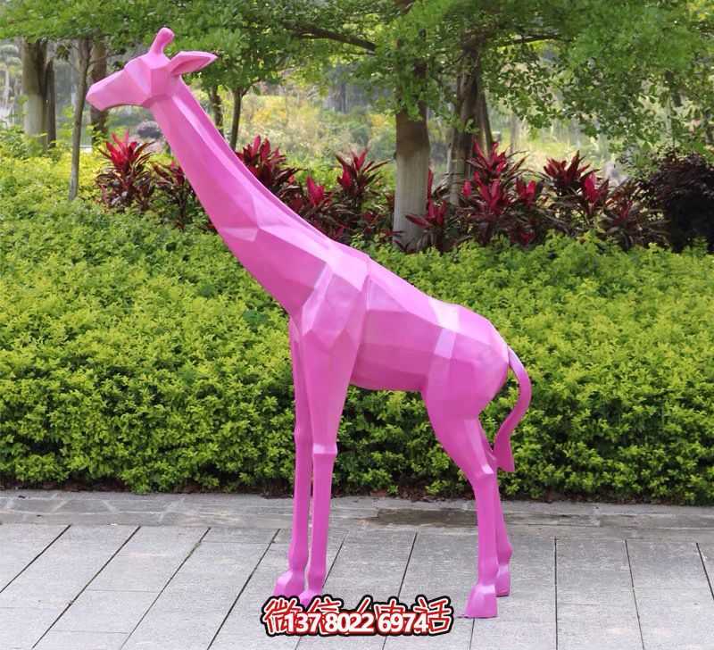 玻璃鋼長頸鹿雕塑，給您的公園帶來抽象幾何的園林景觀