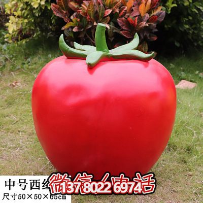 大型仿真植物番茄果蔬雕塑，為幼兒學校提供戶外擺放裝飾