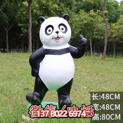 玻璃鋼雕塑熊貓站立棒，點綴小區草坪