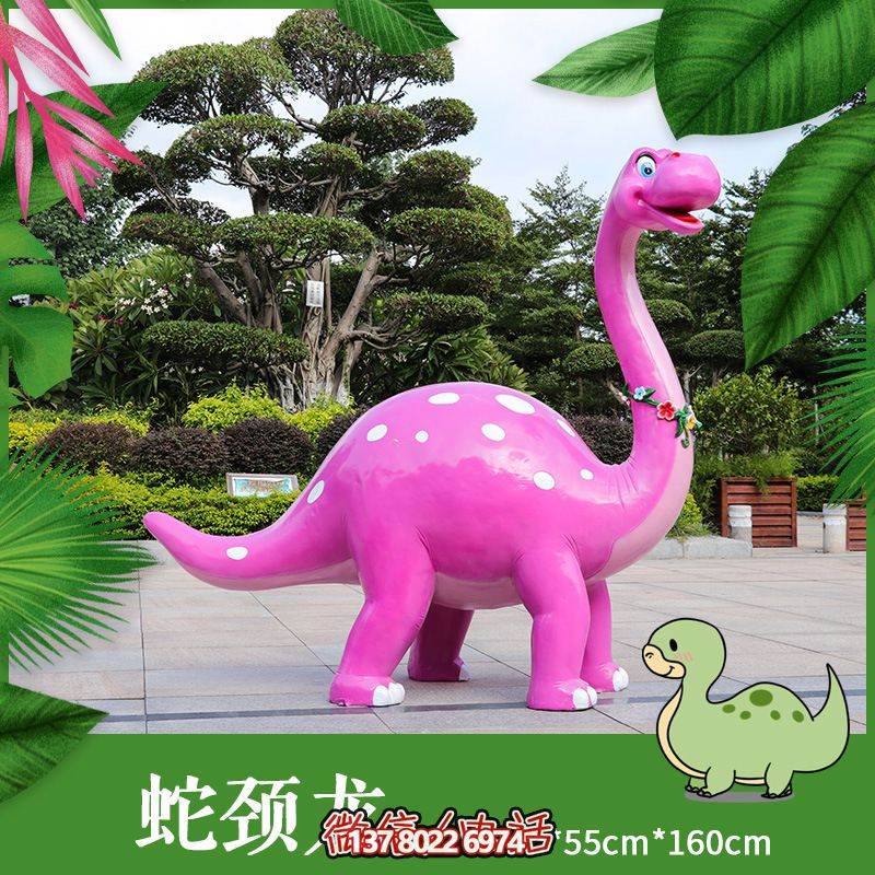 玻璃鋼恐龍雕塑，添彩卡通公園