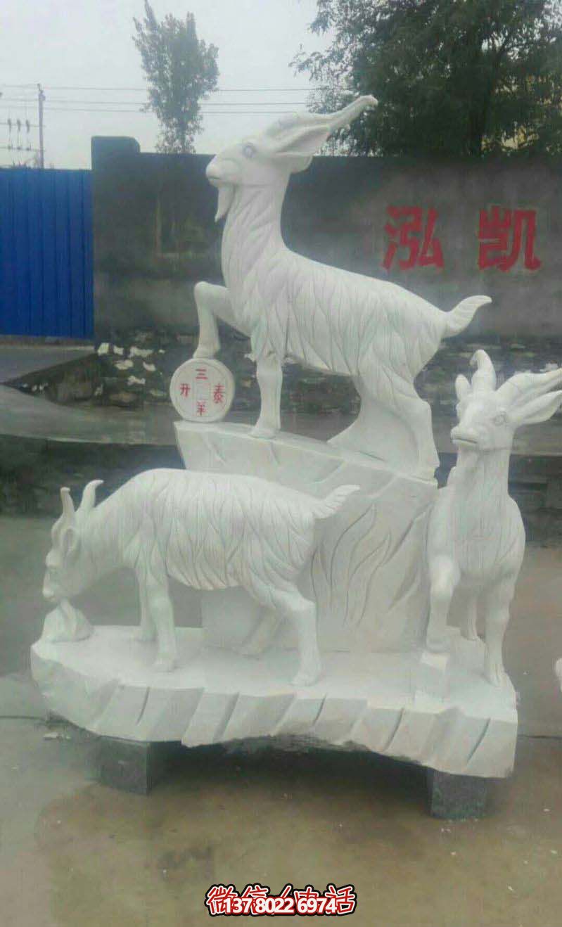 開泰母子羊漢白玉石雕雕塑,送給你最美好的運氣 開泰母子羊漢白玉石雕雕塑,送給你最美好的運氣