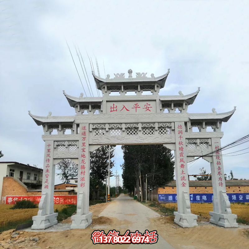 青石仿古石雕牌坊，村口歡迎你