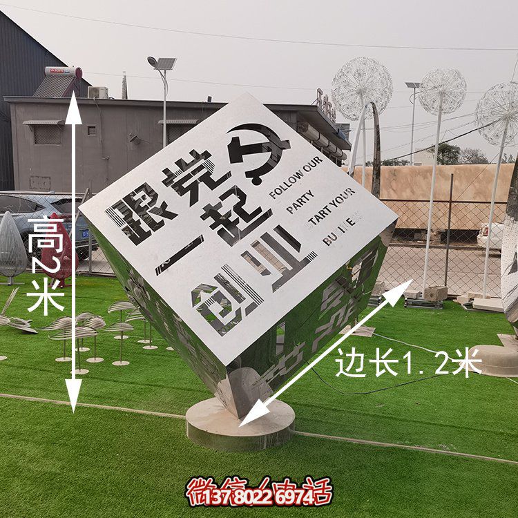 戶外魔方不銹鋼鏤空廣場(chǎng)