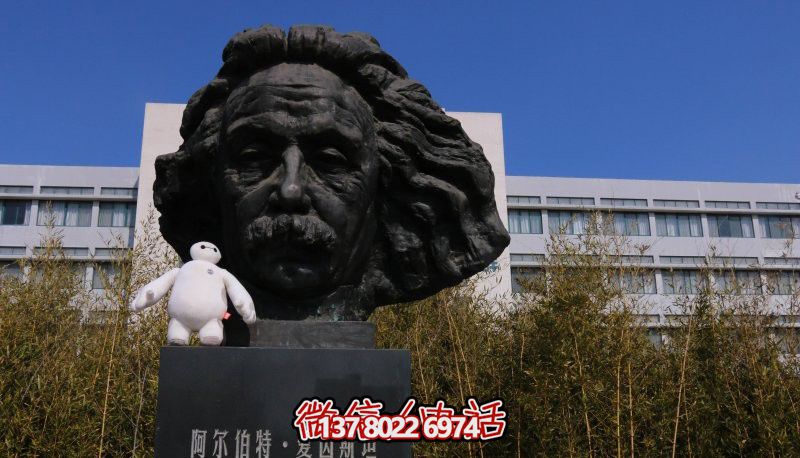 傳承名人風采，愛因斯坦頭像銅雕
