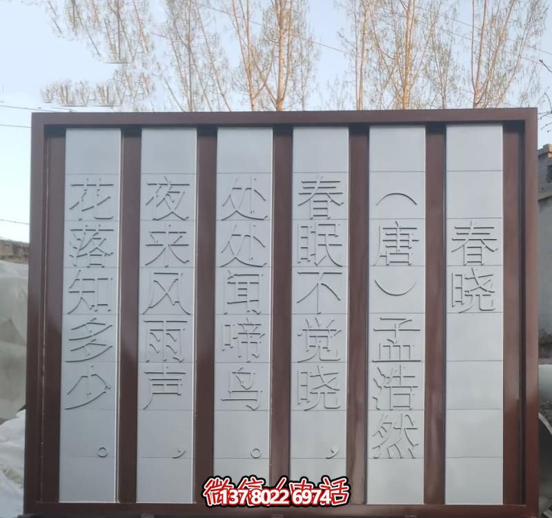 公園抽象浮雕個性書簡雕塑 公園抽象浮雕個性書簡雕塑