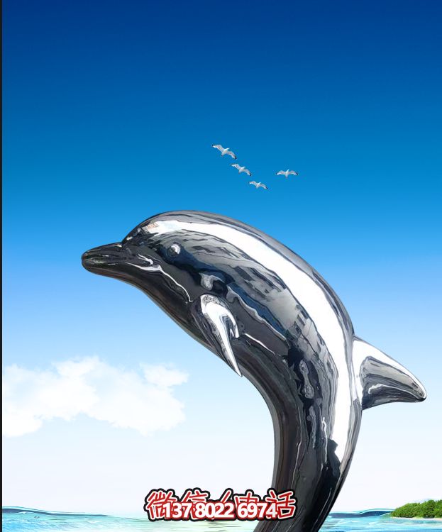 不銹鋼海豚，鏡面海豚