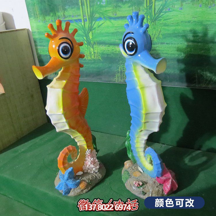 游樂(lè)園擺放海洋動(dòng)物玻璃鋼卡通海馬小品雕塑