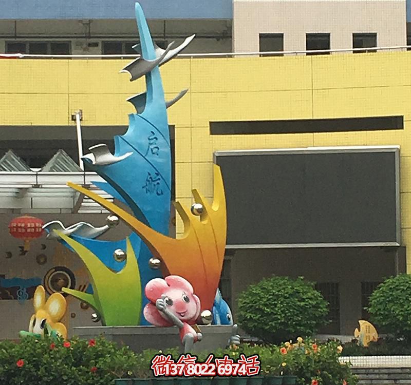 海洋館學校啟航希望彩繪不銹鋼船帆雕塑 海洋館學校啟航希望彩繪不銹鋼船帆雕塑