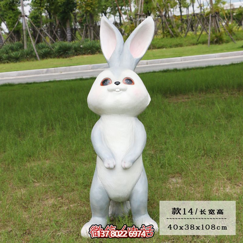 幼兒園一只白色玻璃鋼兔子雕塑 幼兒園一只白色玻璃鋼兔子雕塑