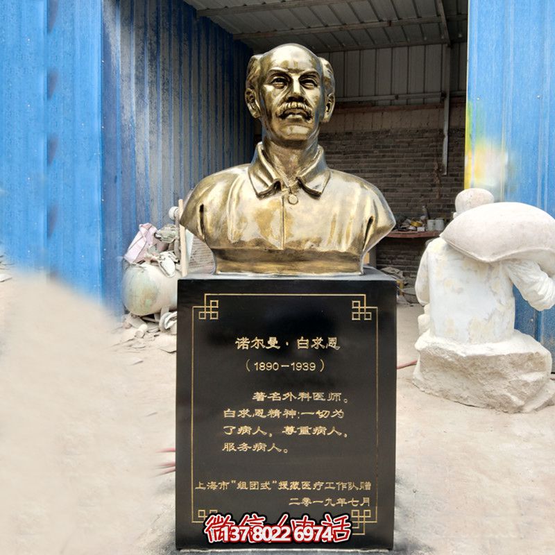 景區(qū)銅雕國際主義戰(zhàn)士白求恩雕塑 景區(qū)銅雕國際主義戰(zhàn)士白求恩雕塑