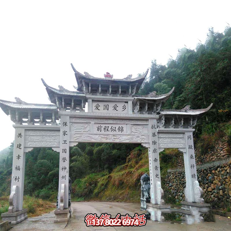新鄉(xiāng)村建設村口擺放大理石三門牌坊 新鄉(xiāng)村建設村口擺放大理石三門牌坊