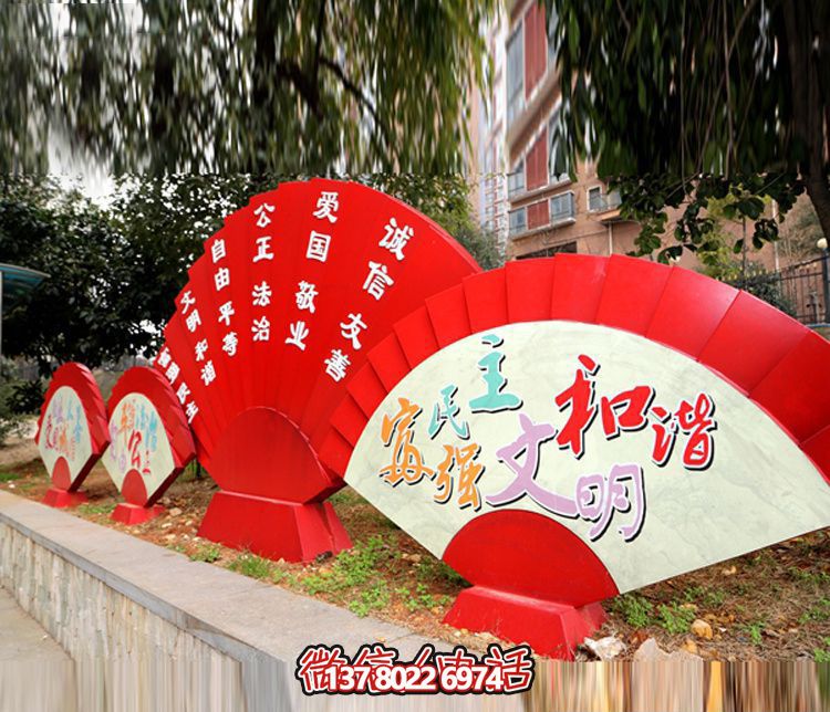 公園創(chuàng)意扇子玻璃鋼彩繪和諧雕塑 公園創(chuàng)意扇子玻璃鋼彩繪和諧雕塑